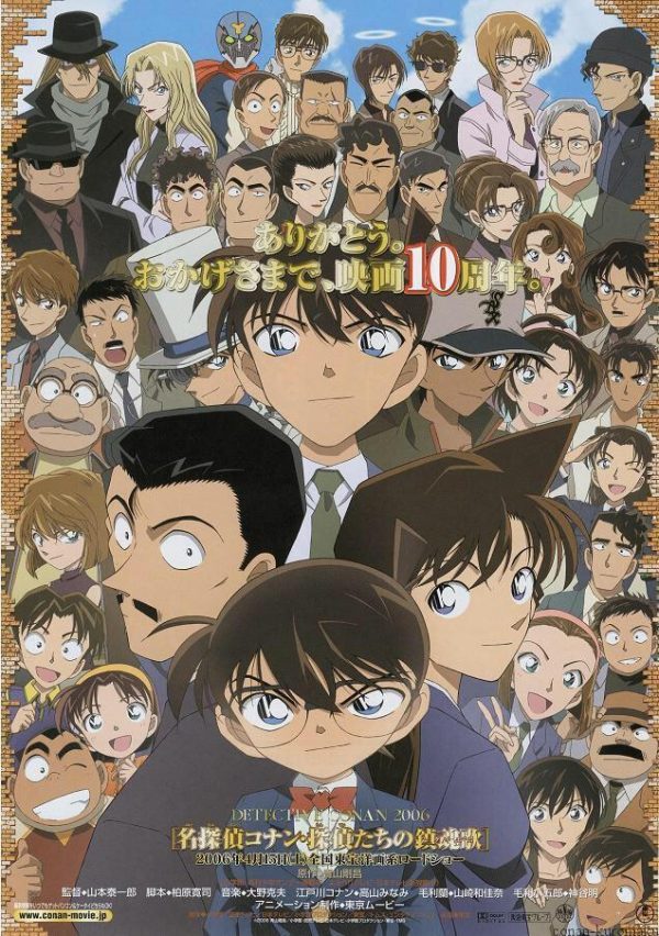 探偵たちの鎮魂歌のネタバレと感想は 怪盗キッドと安室透出演の真相とは