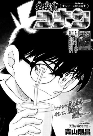 名探偵コナン 海老蔵 何話 名探偵コナン]名探偵コナン 1066~1070