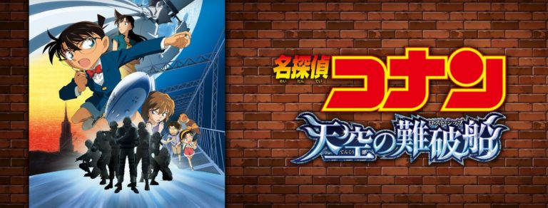 ルパン 三世 Vs 名 探偵 コナン Dvd 名探偵コナン 天空の難破船