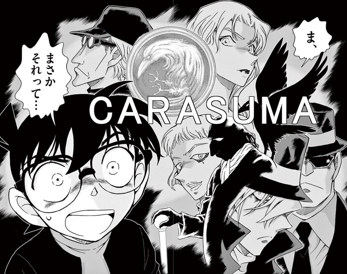 コナンの黒の組織のアニメと映画の登場回一覧まとめは？No1の烏丸蓮耶とNo2のラムの目的とは？